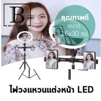 ราคา BKK.HOME ไฟไลฟ์สด รุ่น LED RING กว้าง16ซม. สูง 30ซม. (วงแหวนมือถือ) ไฟแต่งหน้า สตูดิโอ ขาตั้งโทรศัพท์ ชุดอุปกรณ์ live ข (15450136638)