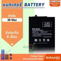 ราคา แบตเตอรี่ xiaomi Mi Max แบตเตอรี่xiaomi Mi Max Battery แบต xiaomi Mi Max มีประกัน 6 เดือน (14316712859)