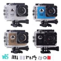 ราคา ⚡️Action Camera กล้องกันน้ำ HD DV 1080p Sports Camera รุ่น SJ4000 No Wifi (342259016)