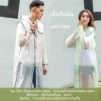 ราคา เสื้อกันฝนแฟชั่นสไตล์เกาหลี - EVA Raincoat (7129253764)