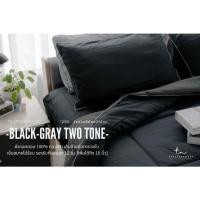 ราคา ชุดเครื่องนอน COTTON 100% สีดำเทาทูโทน (23279847477)