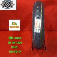 ราคา 110/70-17 รุ่น DM 1206 ยี่ห้อ DURO (3641608779)