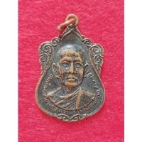 ราคา เหรียญสมเด็จพระอริยวงศาคตญาณ (วาสน์) สมเด็จพระสังฆราช ปราสาทเมืองพิชัย ปี 2521 (12343002652)