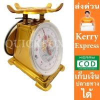 ราคา เครื่องชั่งสปริง เครื่องชั่งน้ำหนัก กิโล ตาชั่ง 7 กิโลกรัม ตาชั่ง สินค้า อาหาร พัสดุ ไปรษณีย์ จานกลม ตราสิงห์คู่สมอ (2069558586)