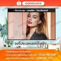 ราคา จอโปรเจคเตอร์ไฟฟ้า projector screen จอฉายโปรเจคเตอร์ หน้าจอโปรเจคเตอร์ รีโมทคอนโทรล หน้าจอฉายภาพ 16:9 จอโปรเจคเตอร์ (20580779956)