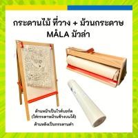 ราคา IKEA อุปกรณ์ศิลปะ วาดรูป ม้วนกระดาษ ที่วาง กระดาน สำหรับเด็ก MÅLA/มัวล่า (25359952780)