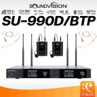 ราคา SOUNDVISION SU-990D/BTP (CB) ไมโครโฟน ไมค์ลอย ไมค์ไวเลส ไมค์หนีบปกเสื้อ ไมค์คาดศรีษะ SU990D BTP CB (22648702335)