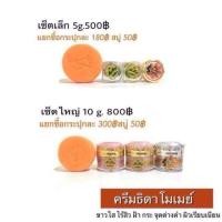 ราคา ครีมธิดาโมเมย์ (727735580)