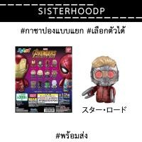 ราคา พร้อมส่ง %ของแท้ : Gashapon Marvel Avengers : Infinity War กาชาปอง มาเวล (11844180361)