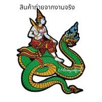 ราคา อาร์มปัก พระพิรุณ ขนาด 18.5*25 ซม (24854074524)