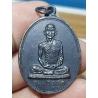 ราคา เหรียญเจ้าคุณนรวัดเทพศิรินทร์ ไม่ทราบปีพระบ้านๆราคาแบ่งปัน (25617815327)