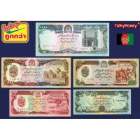 ราคา ธนบัตร อัฟกานิสถาน AFGHANISTAN จัดชุด 5 ใบ ปี 1991 สมัยรัฐบาลตาลีบัน สภาพใหม่เอี่ยม 100% UNCไม่ผ่านใช้ สำหรับสะสม (6551601241)