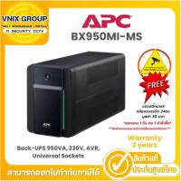 ราคา APC BX950MI-MS เครื่องสำรองไฟฟ้า Back-UPS 950VA, 230V, AVR, Universal Sockets Warranty 2 years (24057331069)