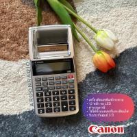 ราคา เครื่องคิดเลขพิมพ์กระดาษ P1-DTSC (341967706)