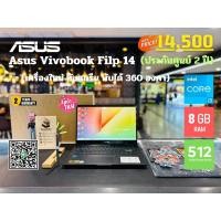ราคา Asus Vivobook Flip 14 Touch Screen พับได้ 360 องศา สินค้าใหม่ ประกันศูนย์ 24 เดือน ครบกล่อง (22481735850)