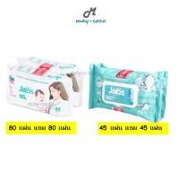 ราคา ถูก/แท้/มีไลฟ์ ทิชชู่เปียก Jabs Baby Wipes Mineral Wipes แจ็บส์ ผ้าเช็ดทำความสะอาดผิว กระดาษเปียก ทิชชู่เปียกเด็ก (22825688836)