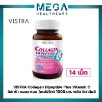 ราคา VISTRA Collagen Dipeptide Plus Vitamin C ผลิตภัณฑ์เสริมอาหาร 14 tablets (25119661367)