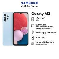 ราคา Samsung Galaxy A13 LTE (4/64GB) (19535397972)