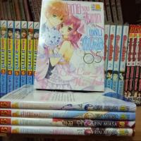 ราคา หนังสือการ์ตูนมือสอง #เจ้าชายจอมโกหกกับแฟนกำมะลอ 1-5 เล่มจบ (1041185987)