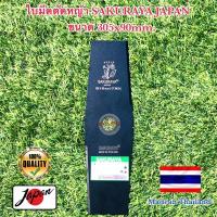 ราคา SAKURAYA JAPAN ใบมีดตัดหญ้า 12นิ้ว มะละกอ สำหรับเครื่องตัดหญ้าสะพายทุกรุ่น ✳️ (9800028816)
