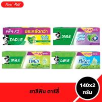 ราคา ดาร์ลี่ ยาสีฟัน สูตรดับเบิ้ล แอคชั่น และ ทีแคร์ กล่องละ 2 หลอด (24604495812)