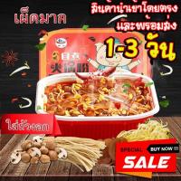 ราคา หม้อไฟหม่าล่าหม่าล่าชาบูรสเผ็ด autothermal หม้อหม่าล่าหม้อไฟกึ่งสำเร็จรูปชาบูแบบพกพาชาบูหม้อไฟมาม่าสำเร็จรูปไม่ง้อไฟรสถั (7138535264)