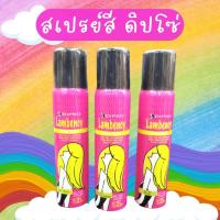 ราคา สเปรย์สี เปลี่ยนสีผมชั่วคราว ดิ๊ปโซ่ Dipso Color Spray (3520857413)