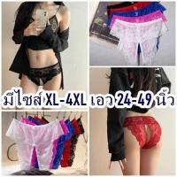 ราคา กางเกงในสาวอวบ จีสติงสาวอวบ มีไซส์ XL-4XL กางเกงในเซ็กซี่ ผ้านิ่ม (24968581391)