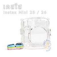 ราคา <พร้อมส่ง> เคสใสคริสตอล ✨ Instax Mini 25 / 26 พร้อมสายคล้องคอ เคสกล้อง กล้องอินสแตนท์ กระเป๋ากล้อง (19393552620)