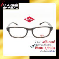 ราคา แว่นสายตาฟรีเลนส์ Blue UV ยี่ห้อ Lee cooper รุ่น 0368 (13141615583)