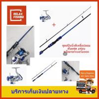 ราคา ชุดสปินนิ่งตีเหยื่อปลอม คัน6ฟุต 2ท่อน ด้ามลายพราง(สีน้ำเงิน)พร้อมรอก yumoshi SA2000 (7535371270)