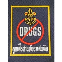 ราคา อาร์ม ลูกเสือต้านภัยยาเสพติด (20850635951)