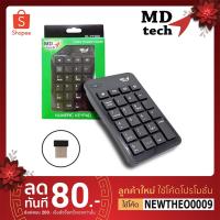 ราคา ส่งเร็ว Keyboard MD-TECH RF-PT980 คีย์บอร์ด แป้นตัวเลข ไร้สาย 2.4G Numberic Wireless Keypad MD TECH (2489127979)