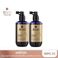 ราคา [แพ็คคู่แฮร์โทนิค] Ryo Hair Loss Expert Care Scalp Cooling Tonic 145ml x2 เรียว แฮร์โทนิค ลดผมหลุดร่วงบำรุงหนังศีรษะ (18588226502)