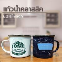 ราคา แก้วน้ำวินเทจ แก้วสังกะสี ขนาด 9.5 cm (สีขาว/น้ำเงิน) แก้วน้ำ เคลือบอีนาเมล food grade Thai Cup (6137393744)