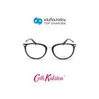 ราคา CATH KIDSTON แว่นสายตาทรงเหลี่ยม CK1096-1-001 size 51 By ท็อปเจริญ (19794310725)