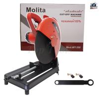 ราคา MOLITA แท่นตัดไฟเบอร์ เครื่องตัดไฟเบอร์ 14 นิ้ว 3,500 วัตต์ แท่นตัดเหล็ก สำหรับงานหนัก พร้อมใบไฟเบอร์ 14 นิ้ว แดง 14-350 (6652021715)