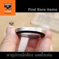 ราคา CONTAX 30.5mm 1A MC Filter ฟิลเตอร์ Contax T3 ฟิลเตอร์ CONTAX TVS I TVS II Skylight 1A แท้ สภาพสวย (6862990377)