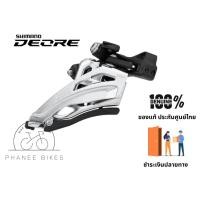 ราคา สับจาน Shimano Deore รุ่น FD-M5100 Side Swing สำหรับจานหน้าแบบ 2 ใบ (23764107915)