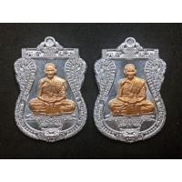 ราคา เหรียญเสมา สารพัดรวย หลวงพ่อพัฒน์ วัดห้วยด้วน กล่องเดิม (24512327618)