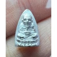 ราคา หลวงพ่อทวด รุ่น มหามงคลหลวงพ่อทวด(๑๐๖ ปี อาจารย์ทิม) (พิมพ์เตารีดเล็ก,เนื้อเงินขัดเงา) Luang Pu Thuat coin by Archan Tim (20371109627)