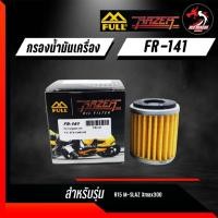 ราคา FULL RAZER FR-141 กรองน้ำมันเครื่อง R15 M-SLAZ Xmax300 (5462293767)