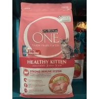 ราคา Purina One Kittens อาหารลูกแมว เพียวริน่า วัน (ม่วง)1.2กก (13038956443)