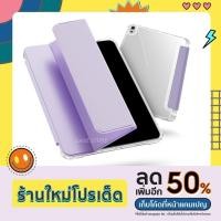 ราคา เคสสำหรับไอแพด Gen10 พร้อมส่ง"รุ่นหลังใสขุ่น"สีพาสเทล สำหรับรุ่น9.7gen5/6,10.2gen7/8/9,10.5 Air3/Pro,11Pro2020M1/M2 (17582904335)