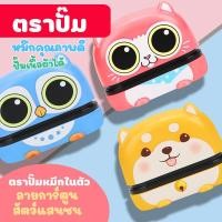 ราคา ตรายาง ตรายางแฟนซี ตรายางหมึกในตัว ตรายางลายการ์ตูน ตัวปั้มน่ารักๆ ตัวปั้ม (8361408266)