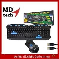 ราคา MD-Tech คีย์บอร์ด+เม้าส์ รุ่น Keyboard kb222 + Mouse m103 (20107519430)