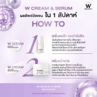 ราคา japanese beauty berryเซรั่ม&ครีมช่วยผิวกระจ่างใสลดฝ้าจากต้นต่อ (21094711861)