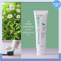 ราคา ยาสีฟันไบโอ เทค กิฟฟารีนดูแลสุขภาพของเหงือกและฟัน ช่วยให้ฟันแข็งแรง ป้องกันฟันผุ ลมหายใจ สะอาด สดชื่นกิฟฟารีนขายดีน (11539550310)