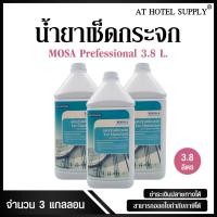 ราคา น้ำยาเช็ดกระจก โมซา โปรเฟชชั่นแนล 3.8 L, 3 แกลลอน (สำหรับโรงแรม รีสอร์ท สปา และห้องพักในอพาร์ทเม้นท์) (2739372425)