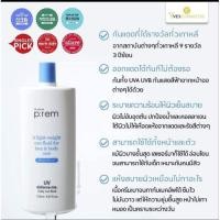 ราคา ครีมกันแดด MAKE P:REM UV Defense Daily Sun Fluid SPF 50+ PA++++ ขนาด 150 ml. (20554586192)
